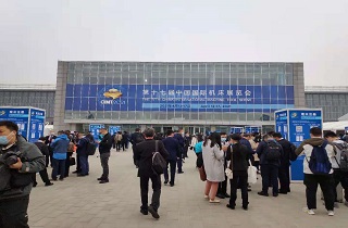 江蘇領臣亮相第十七屆中國國際機床展覽會
